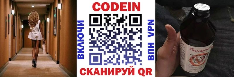 маркетплейс официальный сайт  Алексеевка  Codein напиток Lean (лин) 